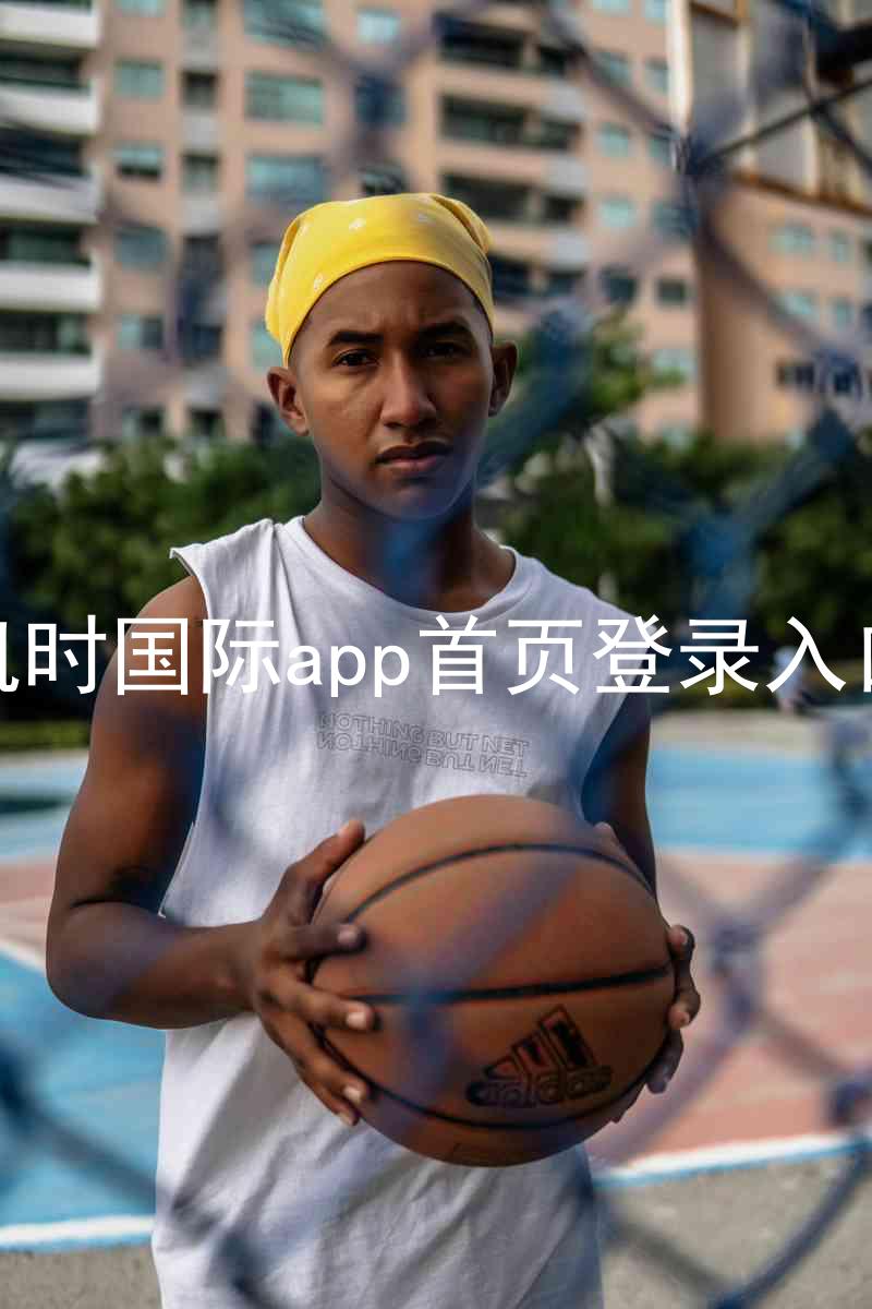 凯时国际app首页登录入口